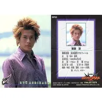 Trading Card - Kamen Rider Agito