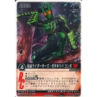 Trading Card - Kamen Rider OOO
