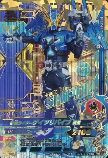 Ganbarizing - Kamen Rider Zi-O / Kamen Rider Geiz