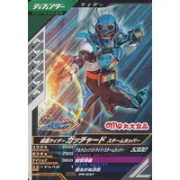 Ganbarizing - Kamen Rider Gotchard