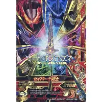 Ganbarizing - Kamen Rider Saber