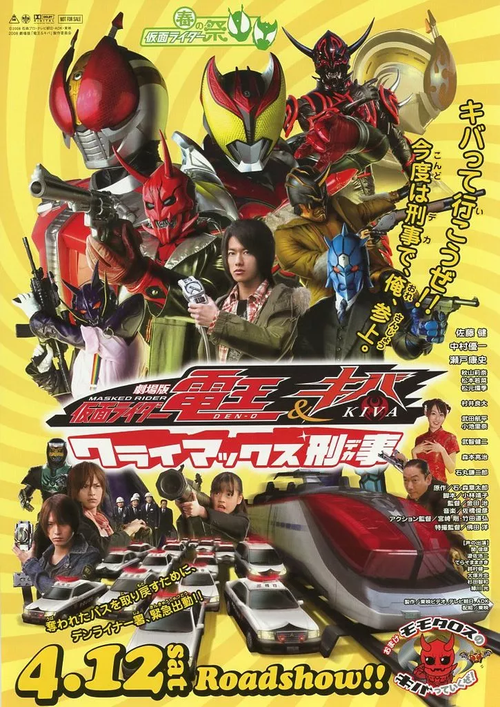 Book - Kamen Rider Den-O