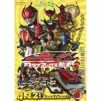 Book - Kamen Rider Den-O