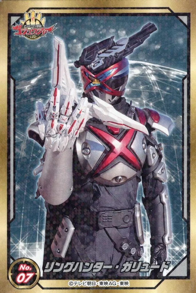 USED) Stickers - No.1 Sentai Gozyuger / Ring Hunter Garyudo (7