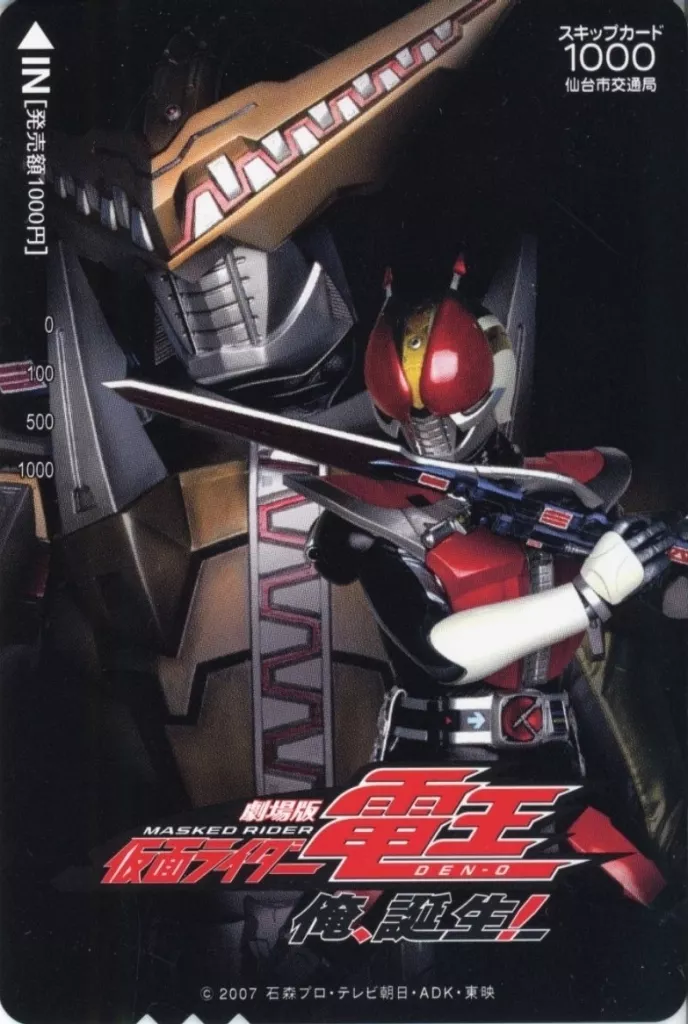 Character Card - Kamen Rider Den-O / Kamen Rider Den-O & Kamen Rider Gaoh