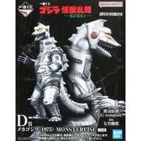 Ichiban Kuji - Godzilla / Mechagodzilla