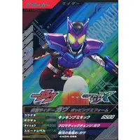 Ganbarizing - Ganba Legends - Kamen Rider Gavv / Kamen Rider Gavv (Character)