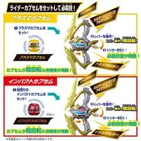 DX Zeztz Driver &  Inazuma Blaster with Booster Capsem