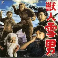 Soundtrack - CD - Godzilla Raids Again