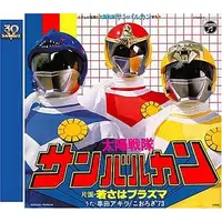 Soundtrack - CD - Taiyo Sentai Sun Vulcan