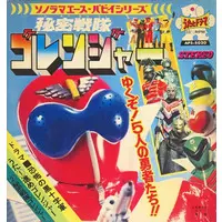 Vinyl - Himitsu Sentai Gorenger
