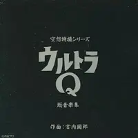 Soundtrack - CD - Ultra Q / Ragon & Garamon & Kanegon