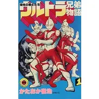 Book - Ultra Kyoudai Monogatari