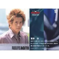 Trading Card - Kamen Rider Agito