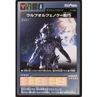 Trading Card - Kamen Rider 555 / Wolf Orphnoch