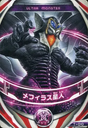 Ultraman Fusion Fight! - Ultraman / Alien Mefilas