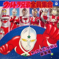 Vinyl - The☆Ultraman