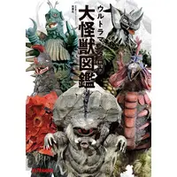 Book - Ultraman Taro / Alien Valky