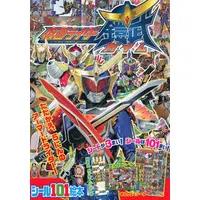Book - Kamen Rider Gaim