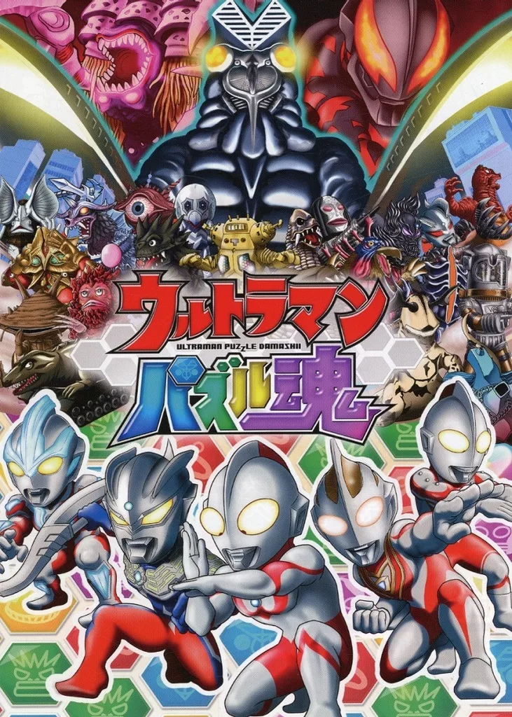 Flyer - Ultraman