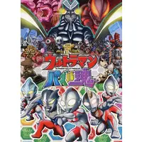 Book - Ultraman