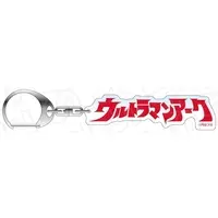 Key Chain - Ultraman New Generation Stars / Ultraman Arc (Character)