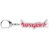 Key Chain - Ultraman New Generation Stars / Ultraman Victory