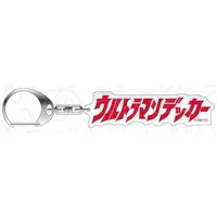 Key Chain - Ultraman New Generation Stars / Ultraman Decker (Character)