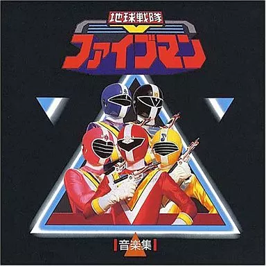 Soundtrack - CD - Chikyuu Sentai Fiveman