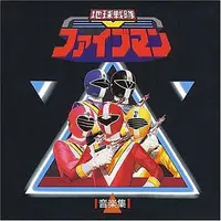 Soundtrack - CD - Chikyuu Sentai Fiveman