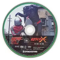DVD - Kamen Rider X