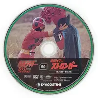 DVD (仮面ライダー DVDコレクション 50)