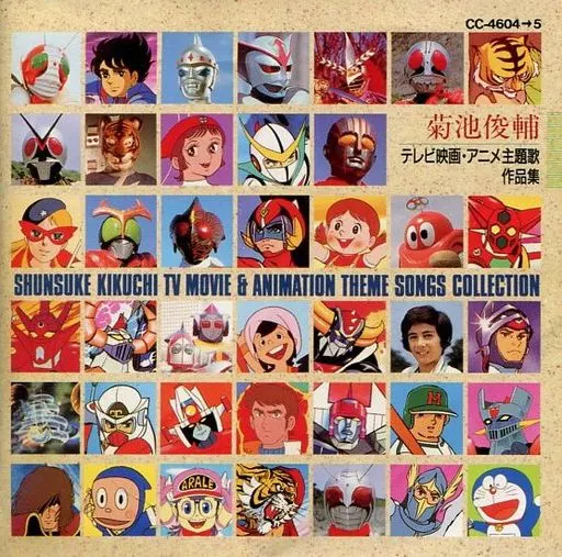 Soundtrack - CD - Kamen Rider Amazon