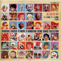 Soundtrack - CD - Kamen Rider Amazon