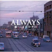 Soundtrack - CD - Godzilla