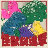 Ichiban Kuji - Godzilla