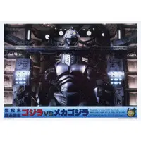 Ichiban Kuji - Godzilla