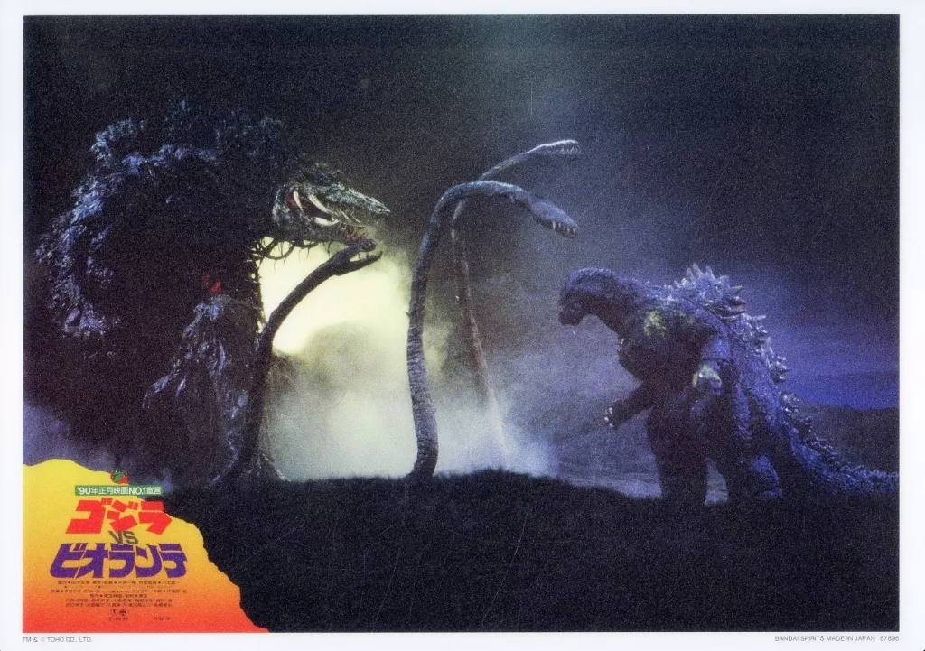 Ichiban Kuji - Godzilla / Biollante