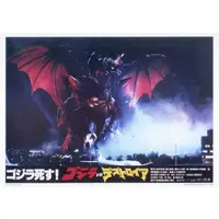 Ichiban Kuji - Godzilla / Destoroyah