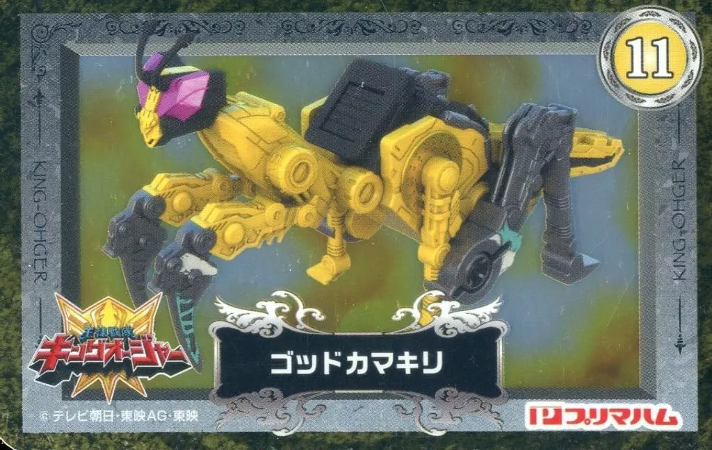 Trading Card - Ohsama Sentai King-Ohger