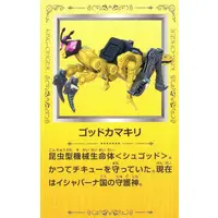 Trading Card - Ohsama Sentai King-Ohger