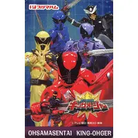 Trading Card - Ohsama Sentai King-Ohger