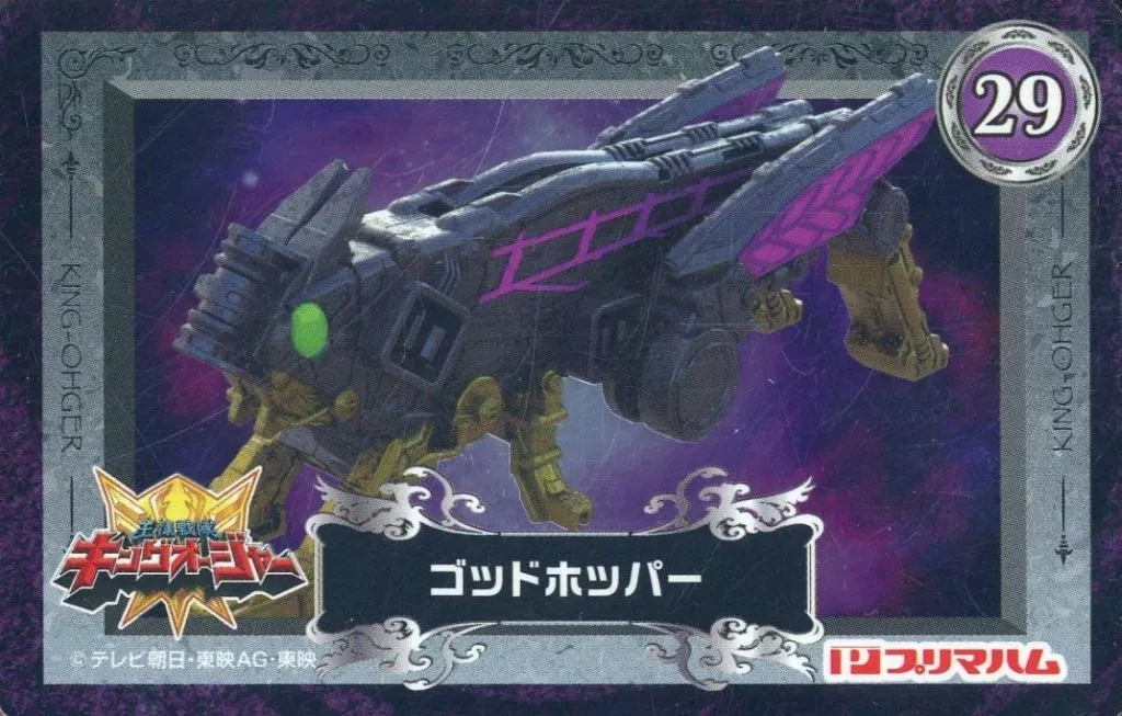 Trading Card - Ohsama Sentai King-Ohger