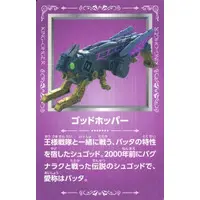 Trading Card - Ohsama Sentai King-Ohger