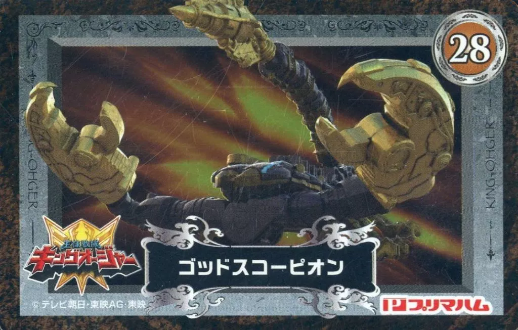 Trading Card - Ohsama Sentai King-Ohger