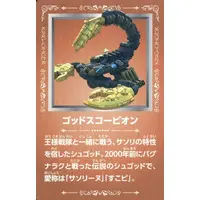 Trading Card - Ohsama Sentai King-Ohger