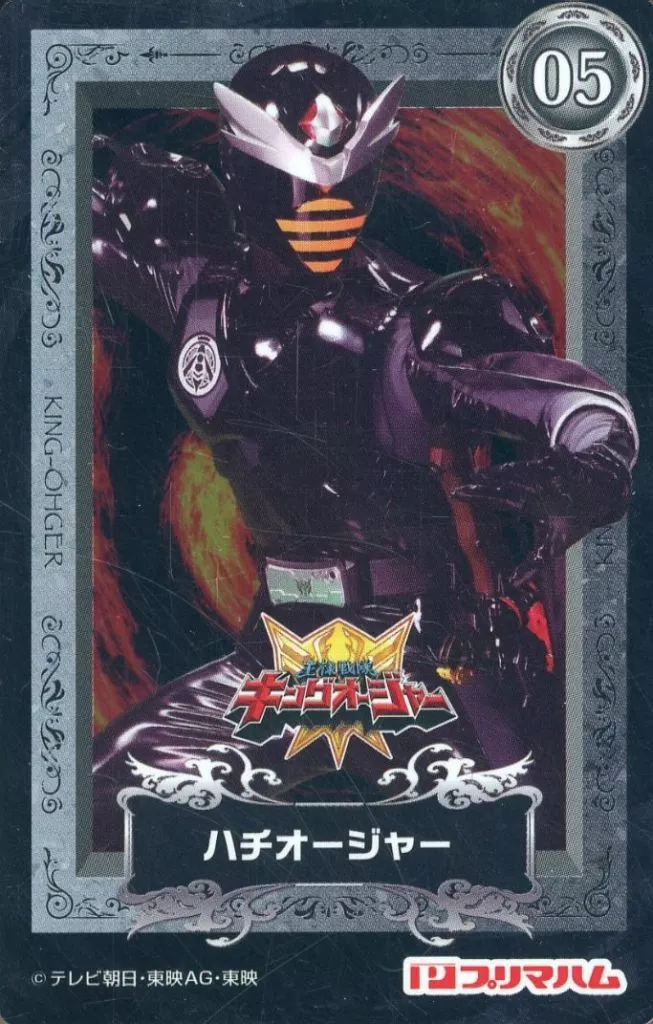 Trading Card - Ohsama Sentai King-Ohger / Hachi Ohger
