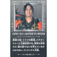 Trading Card - Ohsama Sentai King-Ohger / Hachi Ohger