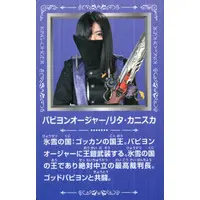 Trading Card - Ohsama Sentai King-Ohger / Papillon Ohger