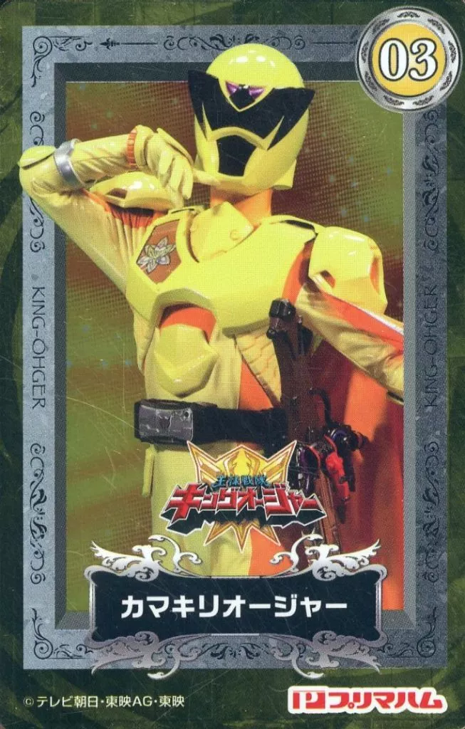 Trading Card - Ohsama Sentai King-Ohger / Kamakiri Ohger